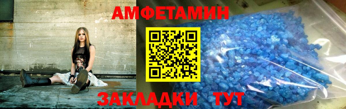 Амфетамин 98%  Амфетамин  Лысьва  Вход с VPN  АМФ 