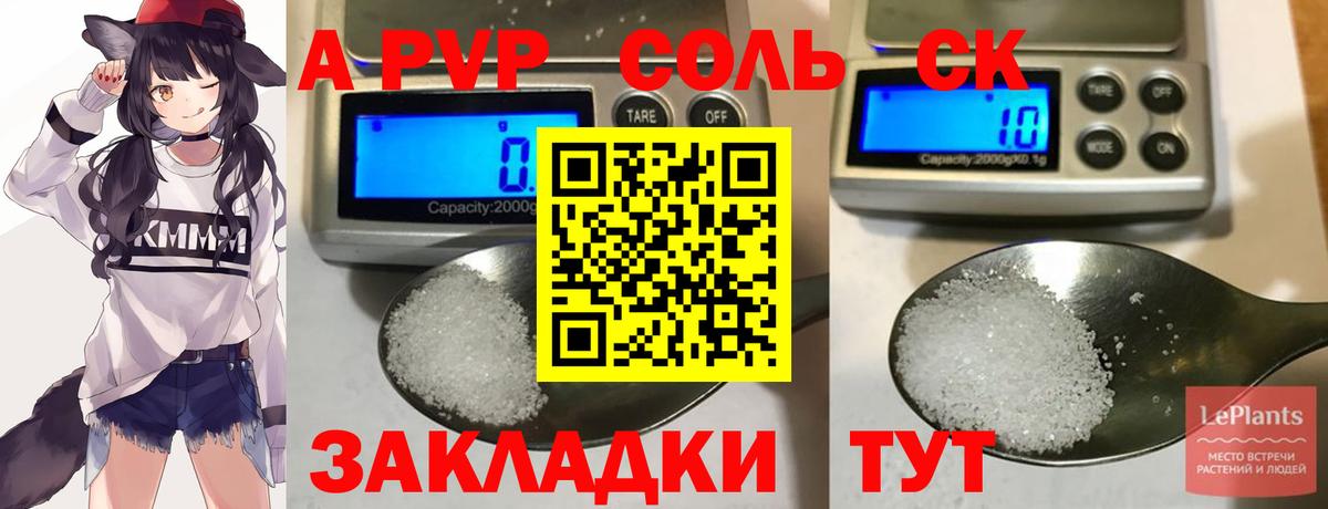 Лысьва  APVP крисы CK  Вход с VPN  Alpha-PVP СК  Alfa_PVP VHQ 