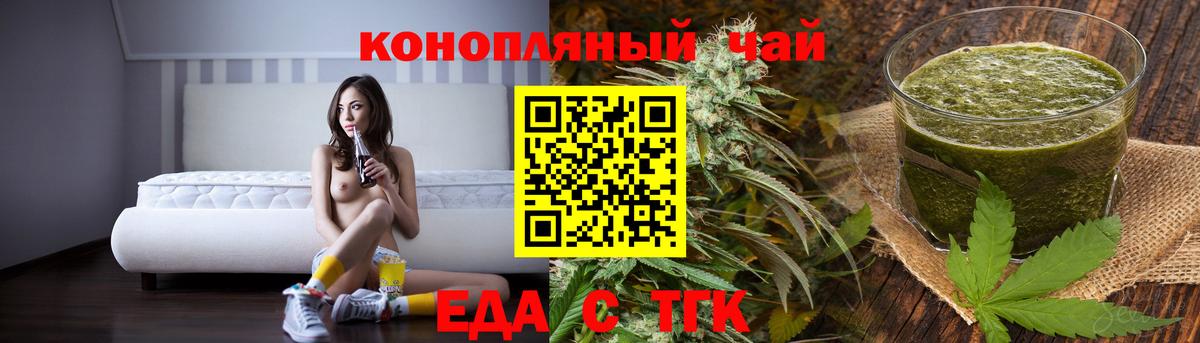 Лысьва  Cannafood марихуана  Вход с VPN 