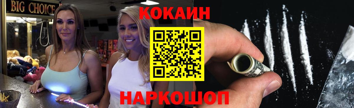 Cocaine Боливия  COCAIN Перу  Вход с VPN  Лысьва 