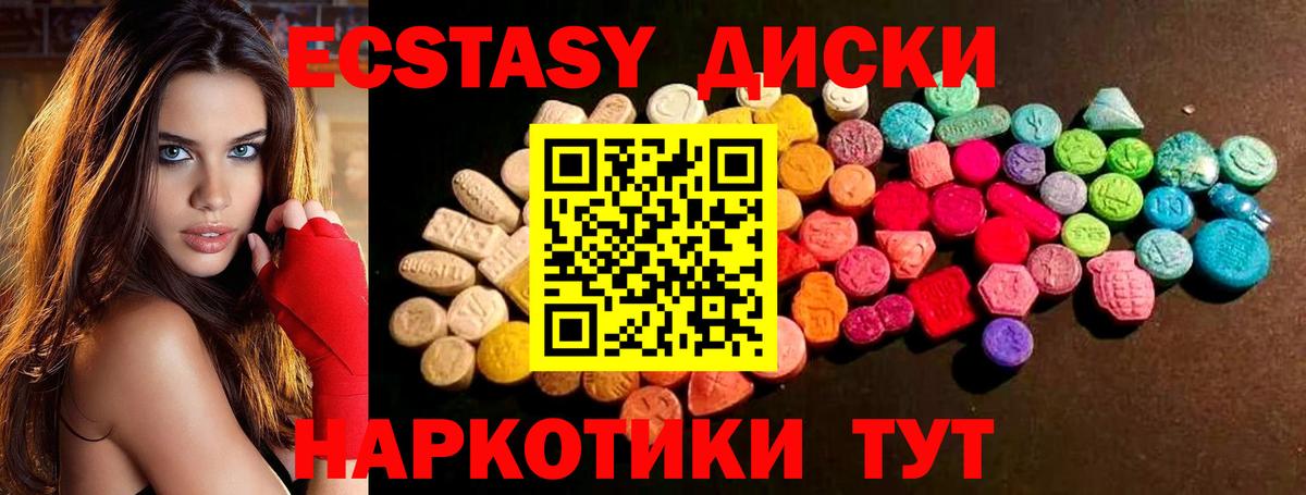 Ecstasy круглые Лысьва