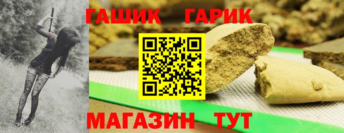 ГАШИШ  ГАШИШ убойный  Лысьва  Вход с VPN  ГАШ гашик 