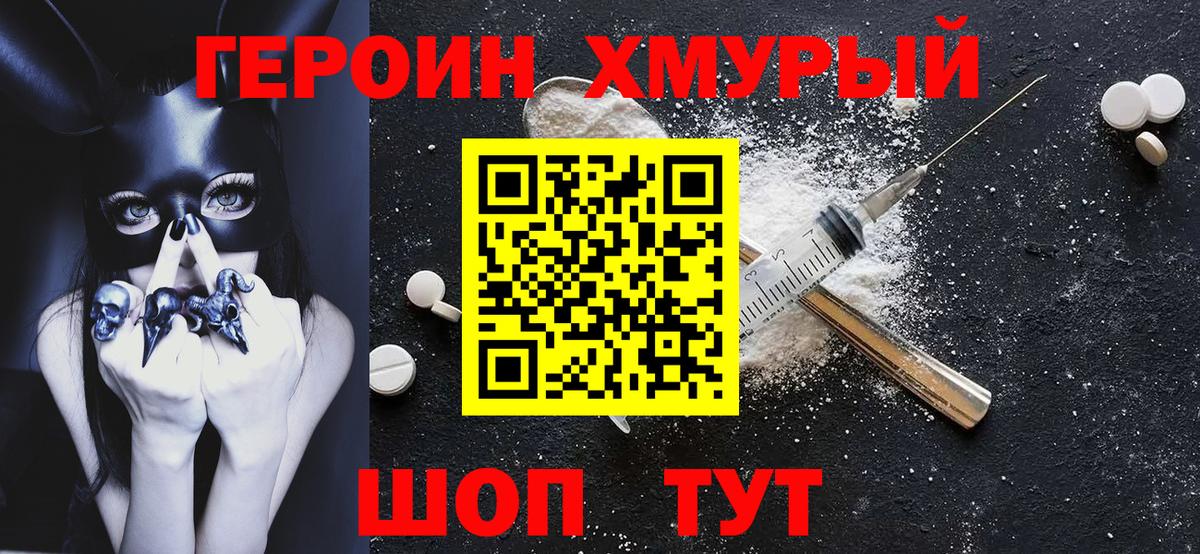 Героин Афган  Вход с VPN  Лысьва 