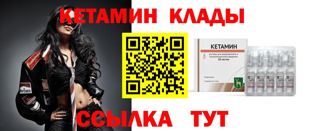 Кетамин VHQ  Вход с VPN  Кетамин VHQ  Лысьва 