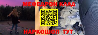мефедрон мука Будённовск