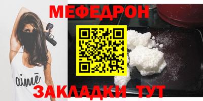 мефедрон мука Будённовск