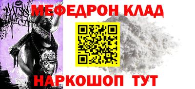 мефедрон мука Будённовск