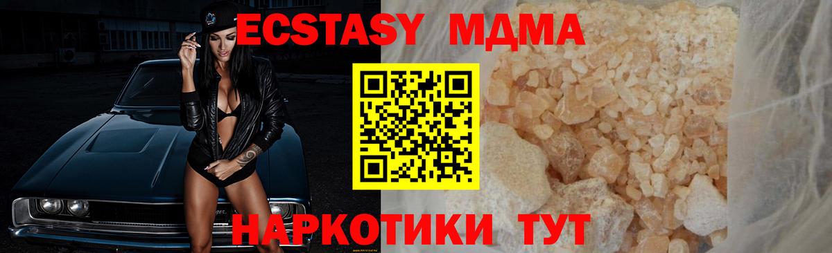 МДМА молли  Вход с VPN  MDMA молли  Лысьва 