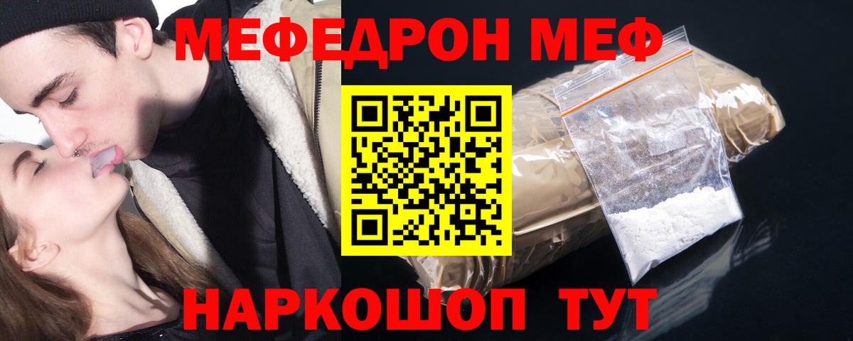 Меф  МЕФ 4 MMC  Вход с VPN  Мефедрон  Лысьва 