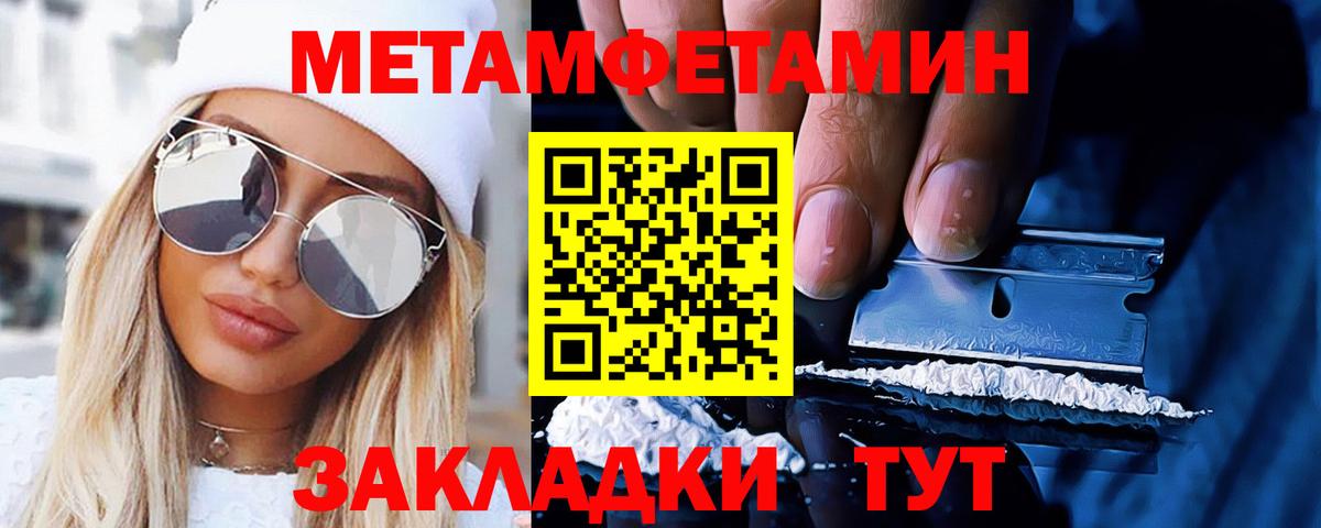 Метамфетамин винт  Вход с VPN  Лысьва 