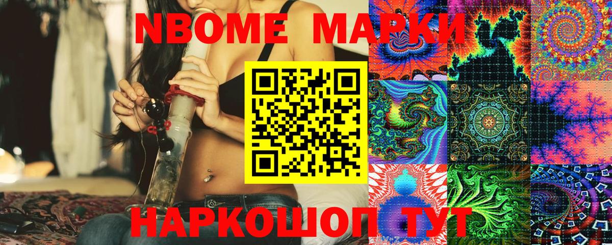 Марки N-bome 1,5мг  Марки N-bome 1,5мг  Наркотические марки  Вход с VPN  Лысьва 
