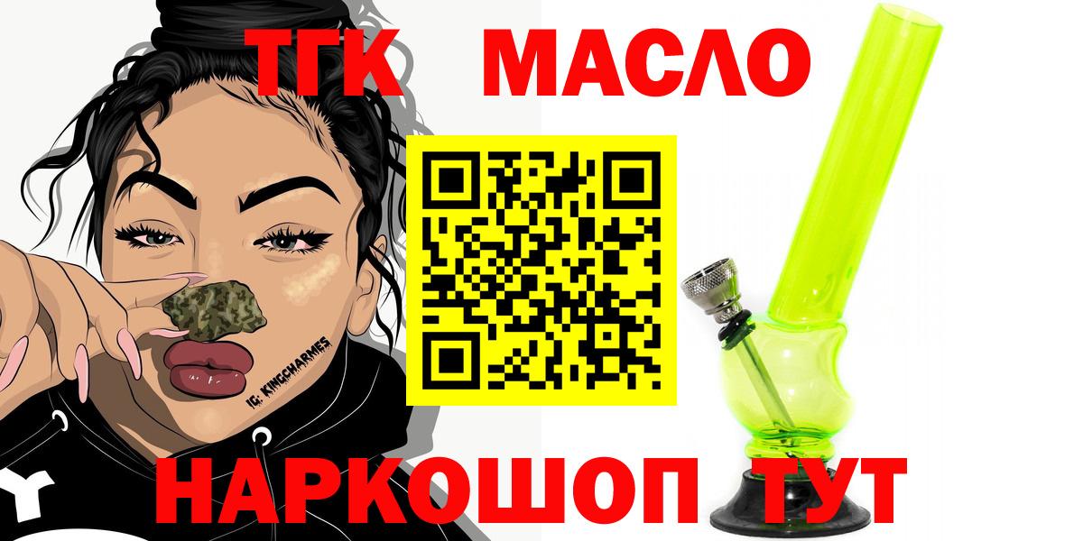 ТГК вейп Лысьва