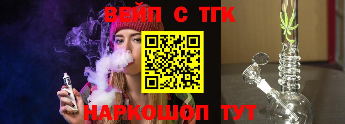 Лысьва  Дистиллят ТГК концентрат  Вход с VPN 